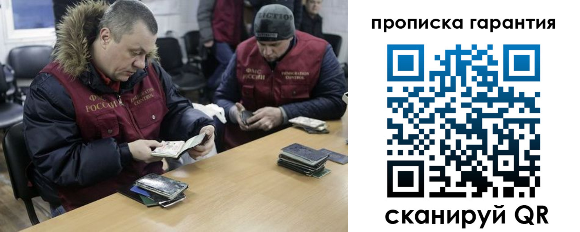 прописка для кредита в Осе