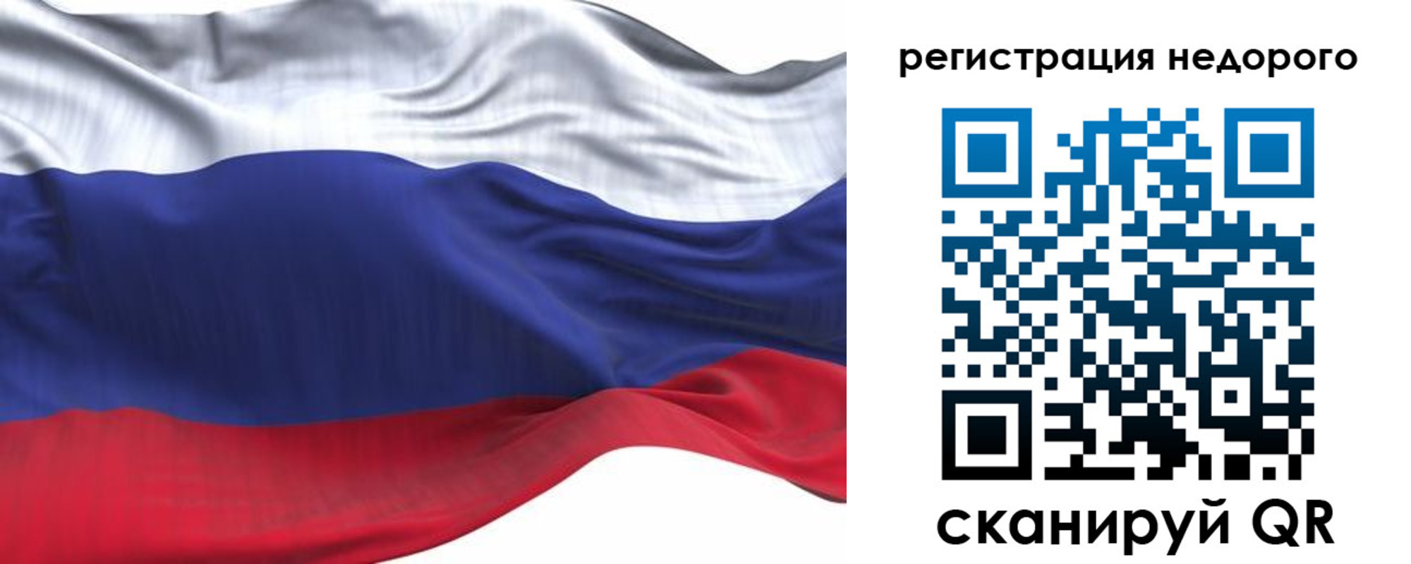 временная регистрация для всех в Осе