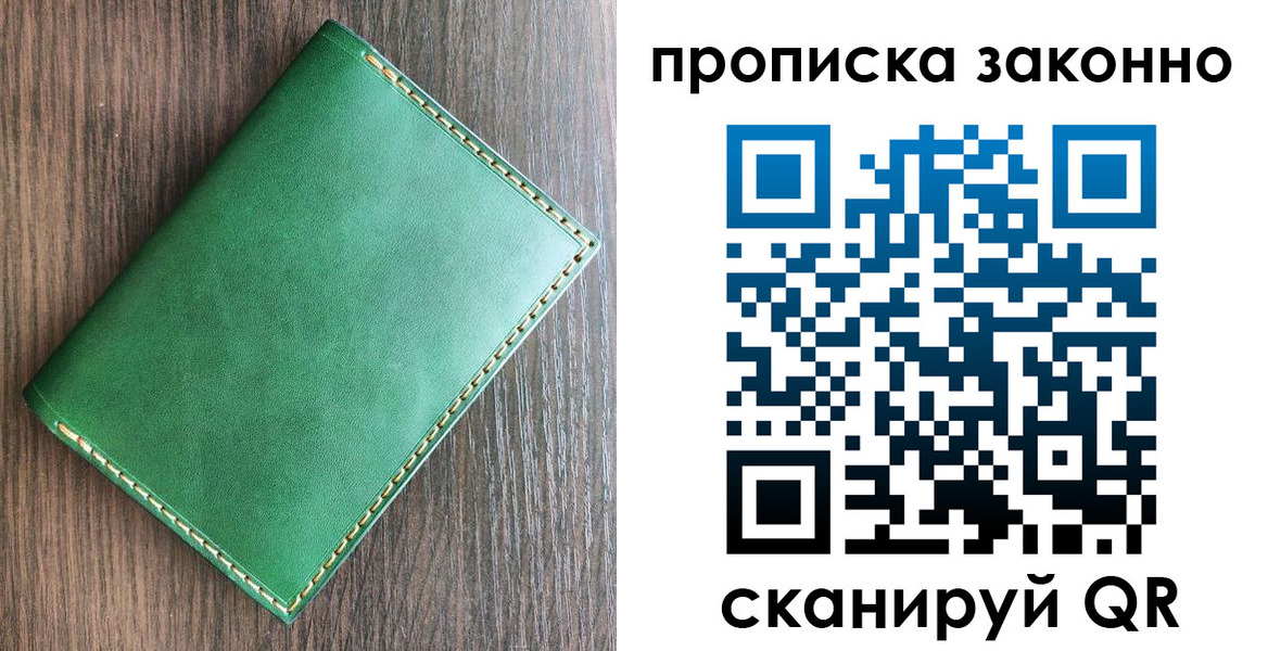прописка иностранных граждан в Осе