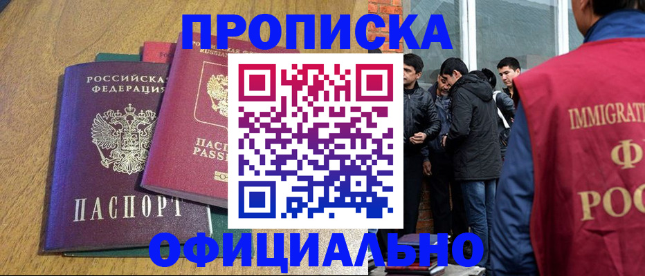 где прописаться в Осе