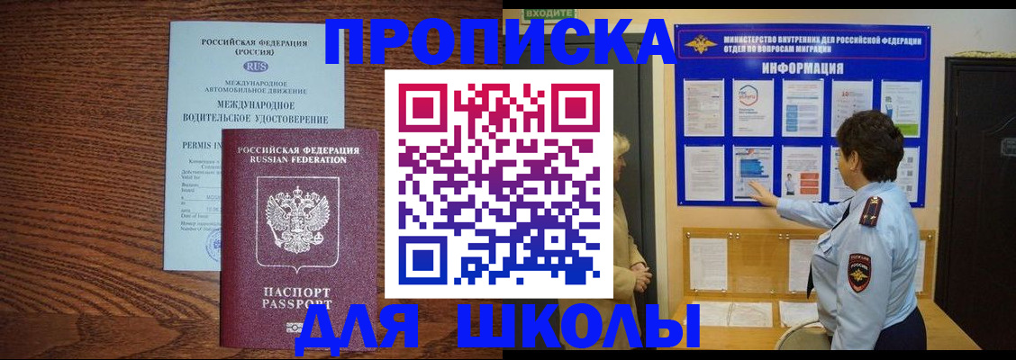 прописка поиск в Осе