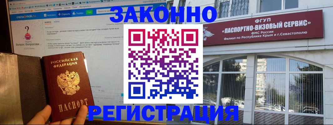 временная регистрация адрес в Осе