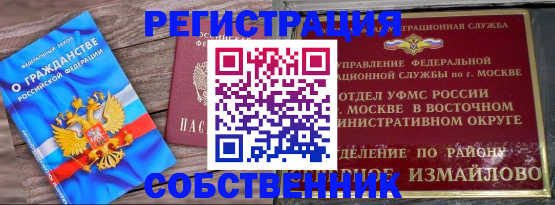 временная регистрация гарантия в Осе